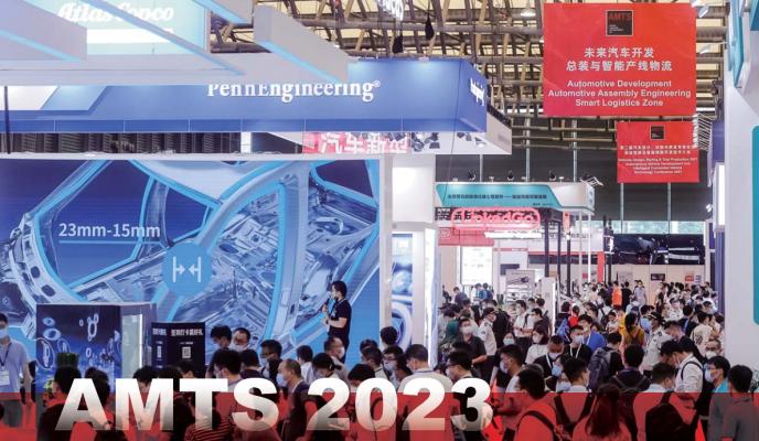 AMTS 2023上海國際汽車制造技術(shù)與裝備及材料展覽會順利在上海召開！