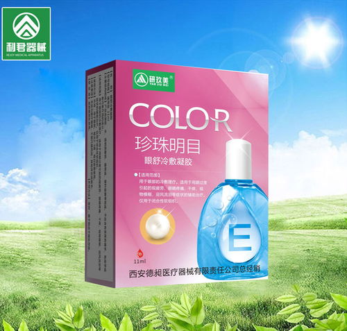 西安利君醫療器械有限責任公司招商產品 電話 地址 介紹