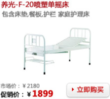 眾康醫(yī)療器械 --