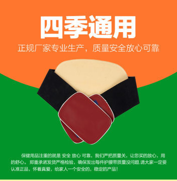 【久福批發冬夏兩用腰圍醫用護腰帶護腰腰肌勞損腰椎間盤突出鋼板兩用護腰】衡水濱湖新區眾康醫療器械廠 - 產品庫